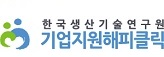 한국생산기술연구원 중소기업해피클릭 홈페이지